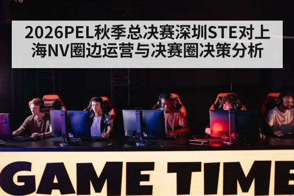 esports tournament stage players competitive gaming(kaiyun)
